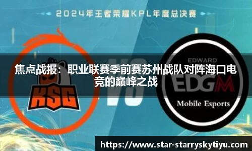星空体育
