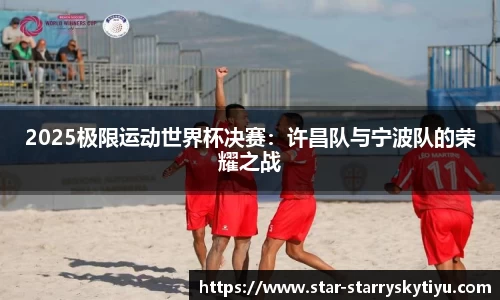 星空体育